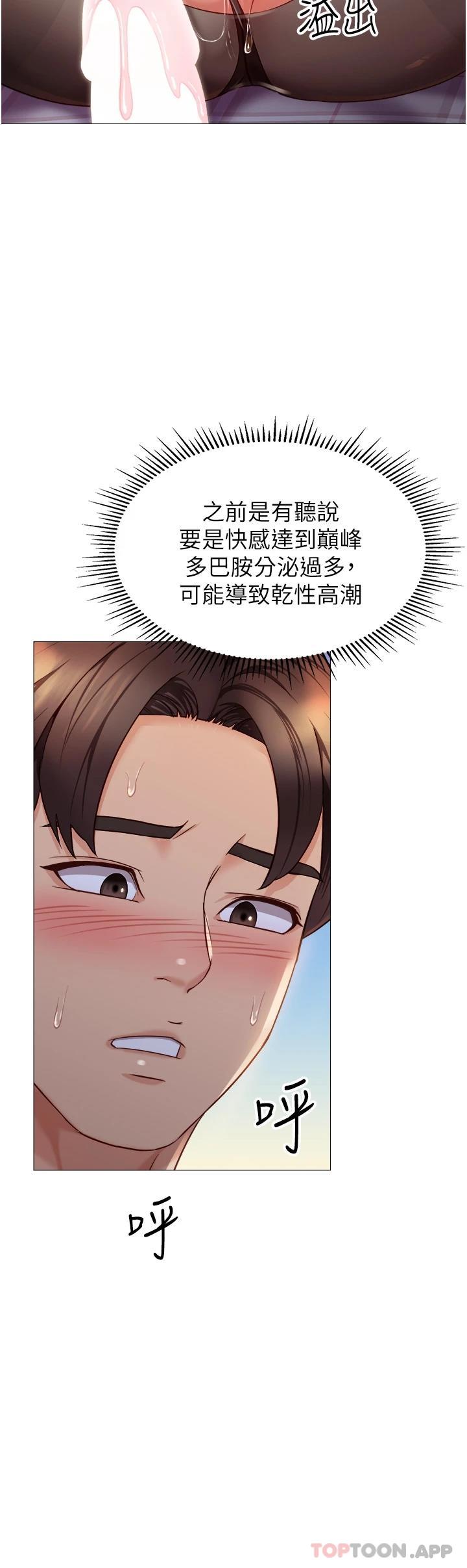 女儿闺蜜都归ME第93话-葛格，快射进来&hearts;