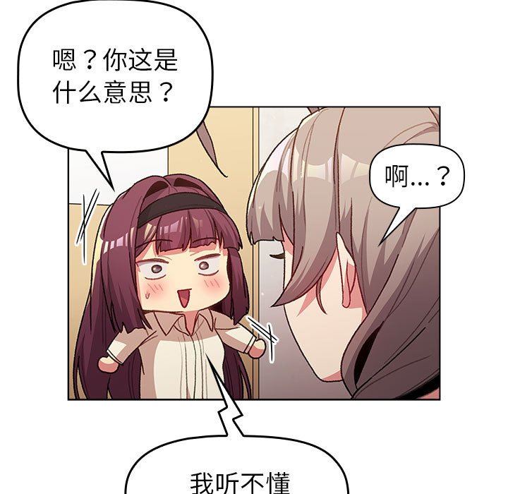 分组换换爱第47话