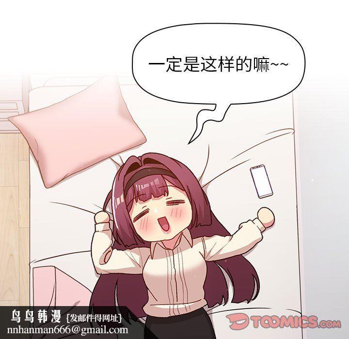 分组换换爱第47话