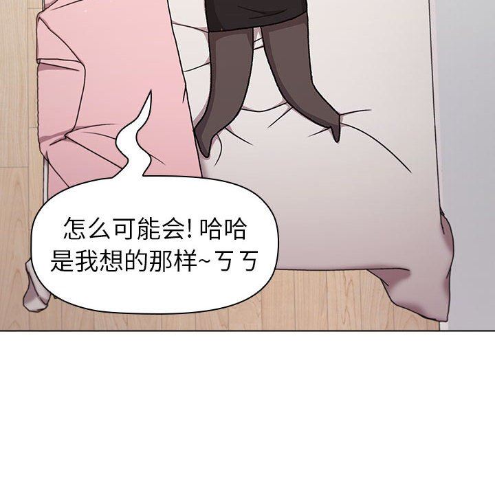 分组换换爱第47话