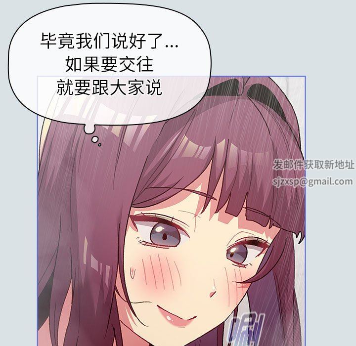 分组换换爱第47话