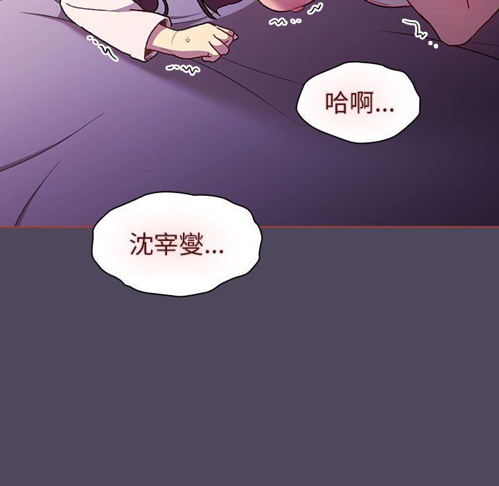 分组换换爱第47话