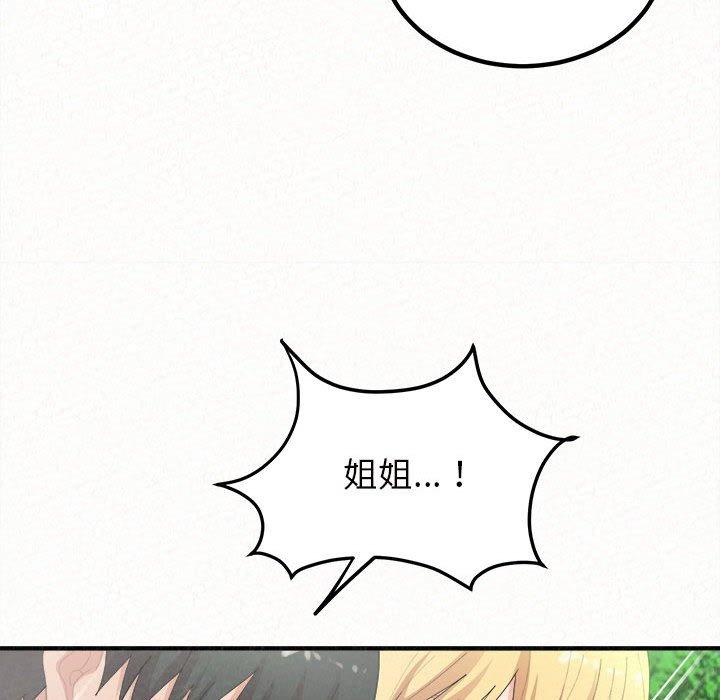 姊姊都哈我第26话