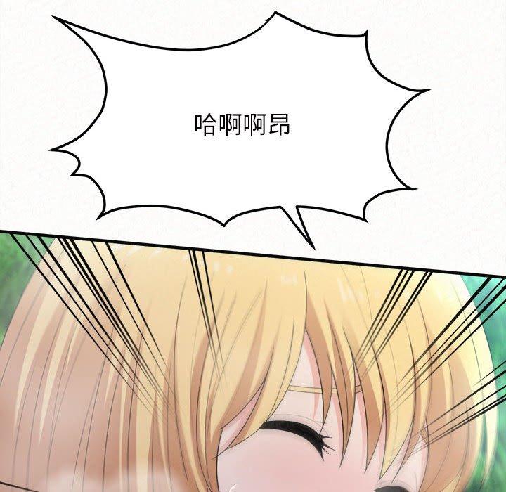 姊姊都哈我第26话