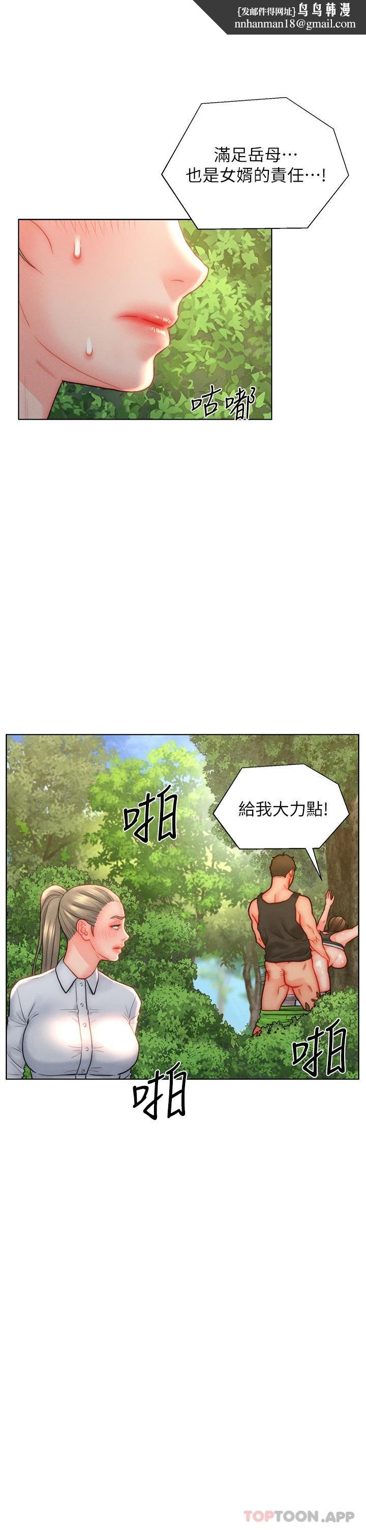 入赘女婿第35话-自己玩太卑鄙了