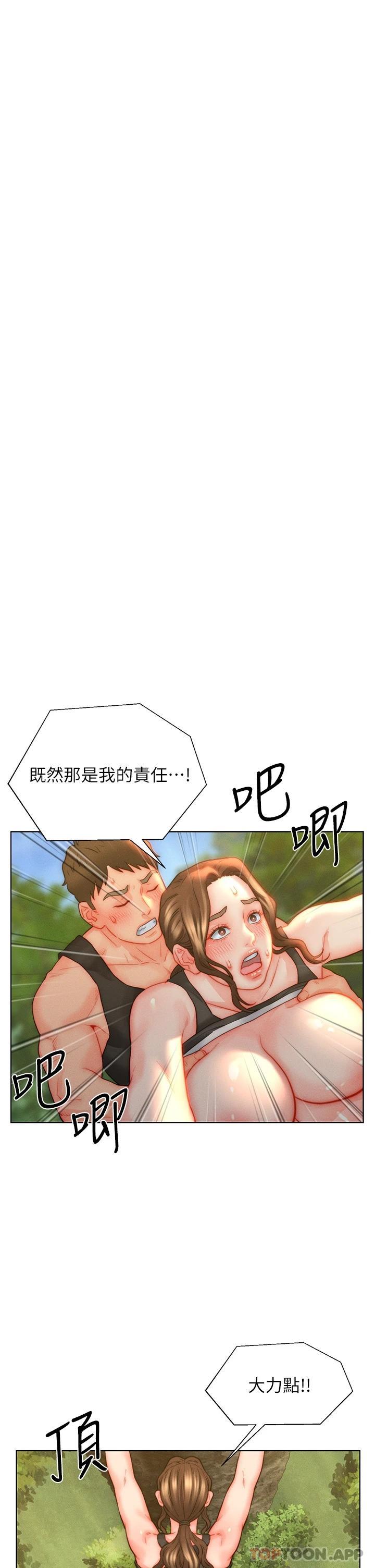 入赘女婿第35话-自己玩太卑鄙了