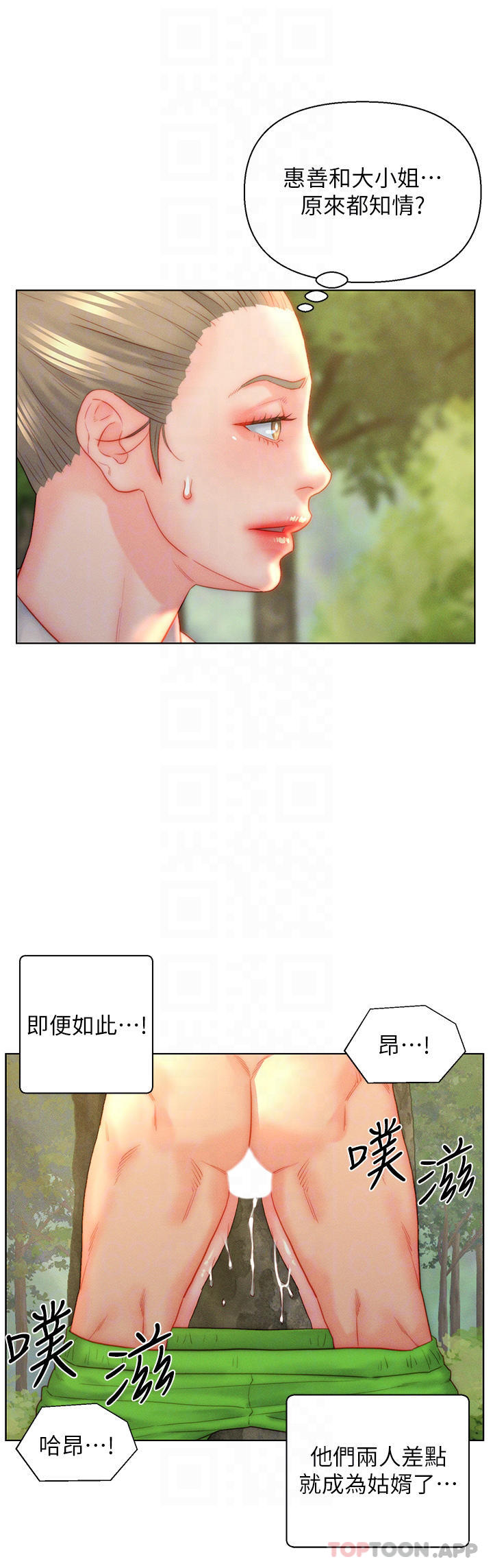 入赘女婿第35话-自己玩太卑鄙了