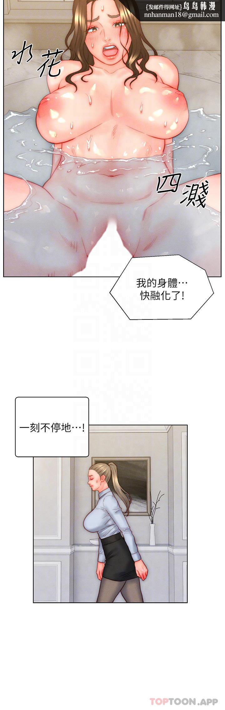 入赘女婿第35话-自己玩太卑鄙了