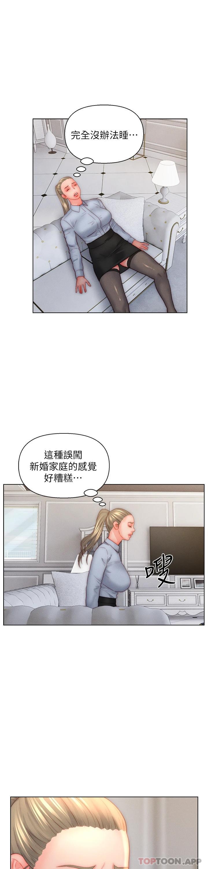 入赘女婿第35话-自己玩太卑鄙了