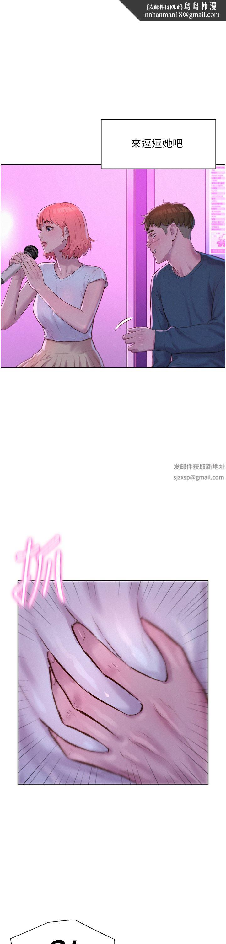 浪漫露营第42话-我没喊停不准结束