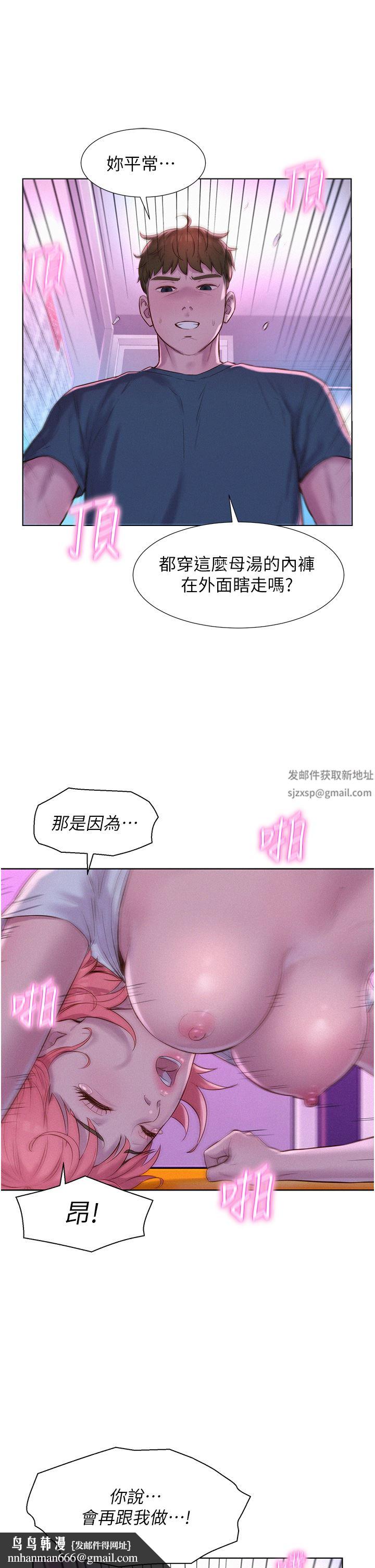 浪漫露营第42话-我没喊停不准结束