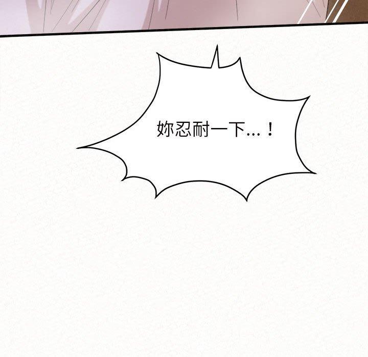 姊姊都哈我第27话