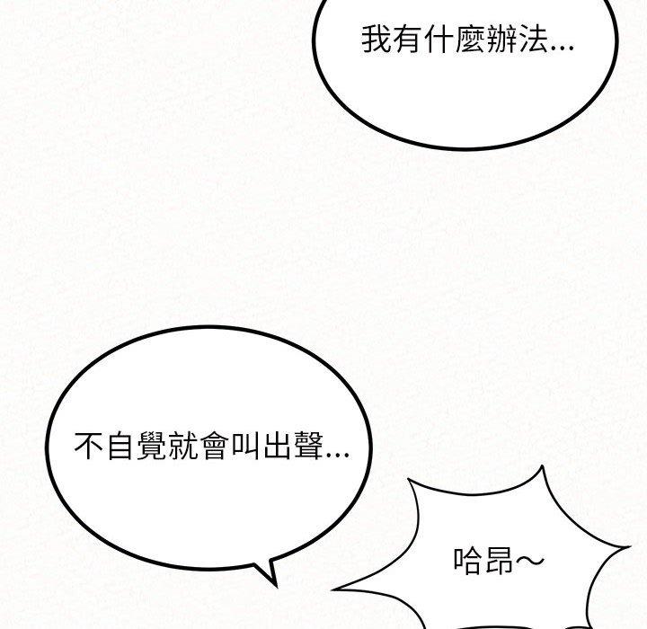 姊姊都哈我第27话