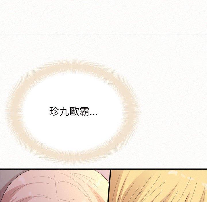 姊姊都哈我第27话