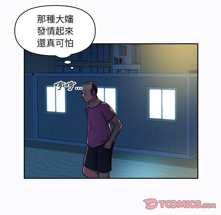 社区重建协会第29话