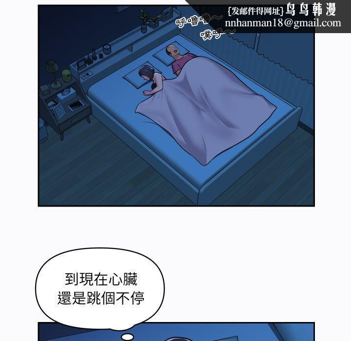 社区重建协会第29话