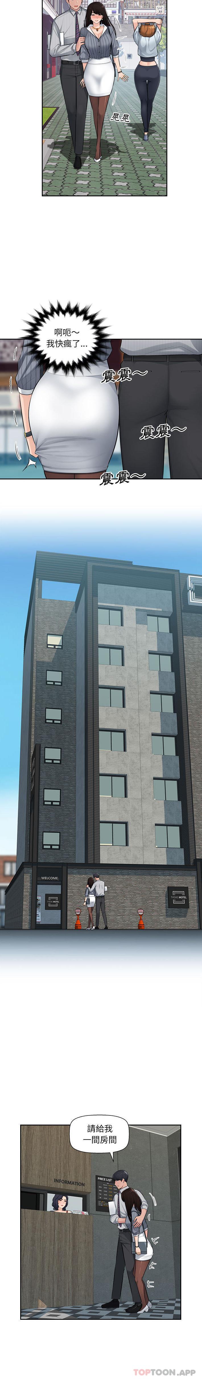 多情办公室第2话