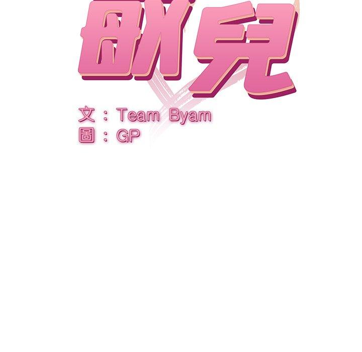 顽皮女孩敏儿第9话