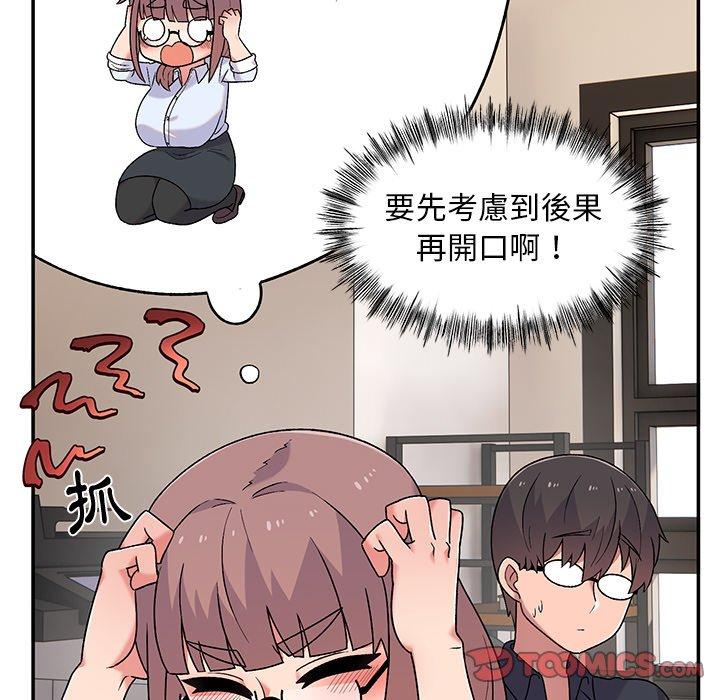 顽皮女孩敏儿第9话