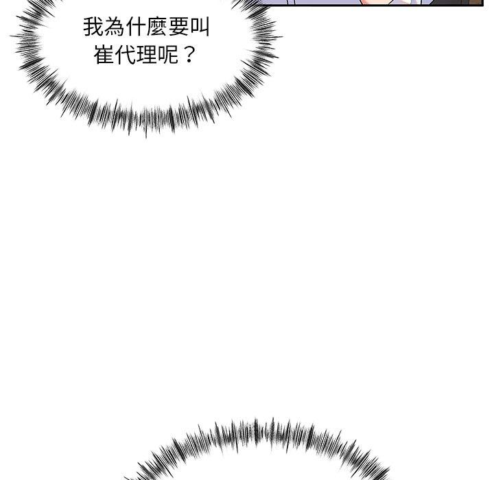 顽皮女孩敏儿第9话