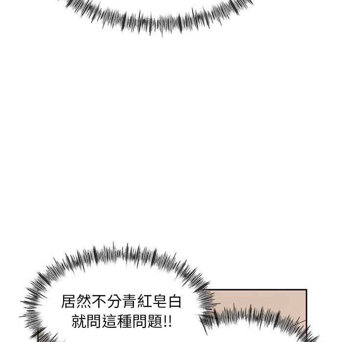 顽皮女孩敏儿第9话