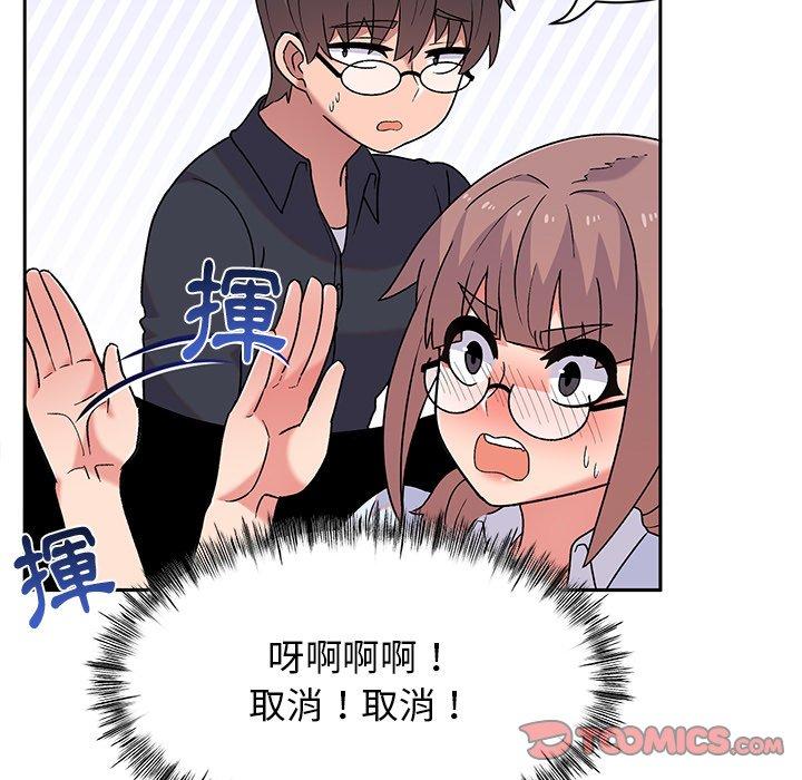 顽皮女孩敏儿第9话