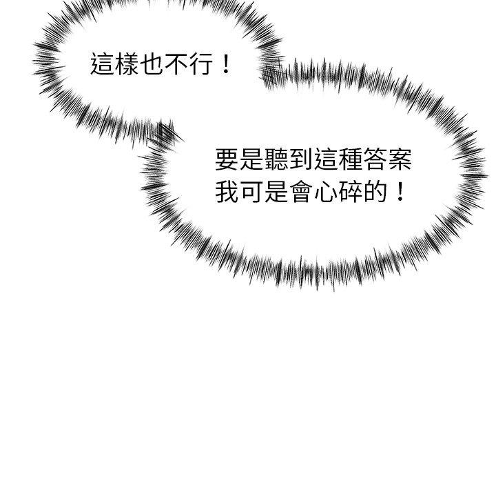 顽皮女孩敏儿第9话