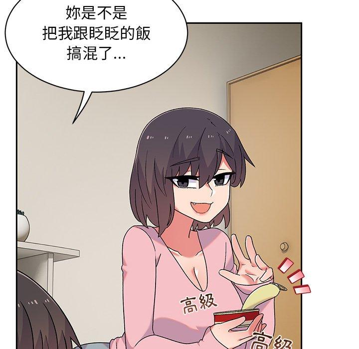 顽皮女孩敏儿第9话