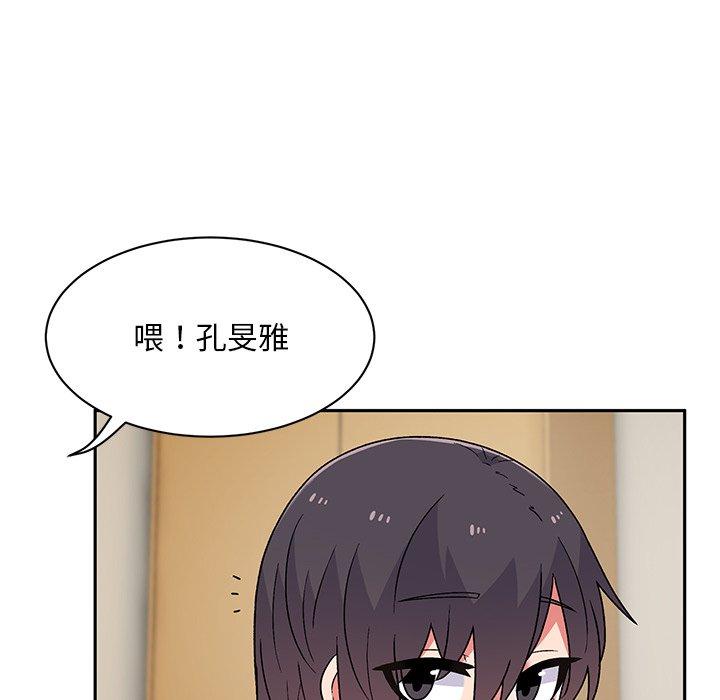 顽皮女孩敏儿第9话