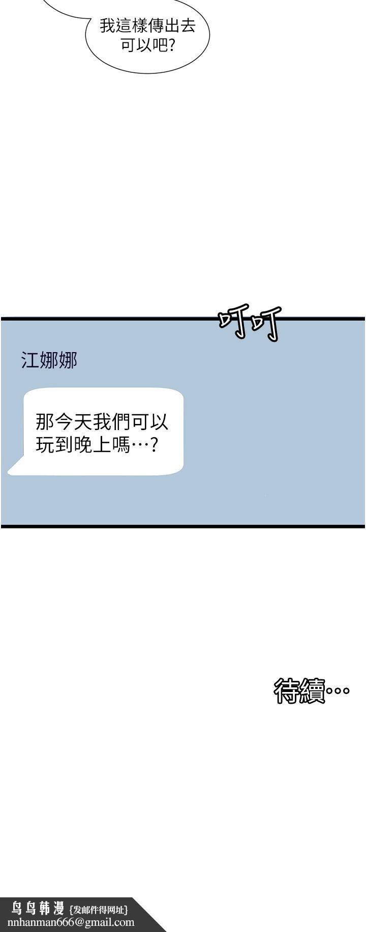 脱单神器第24话-要不要跟我打赌