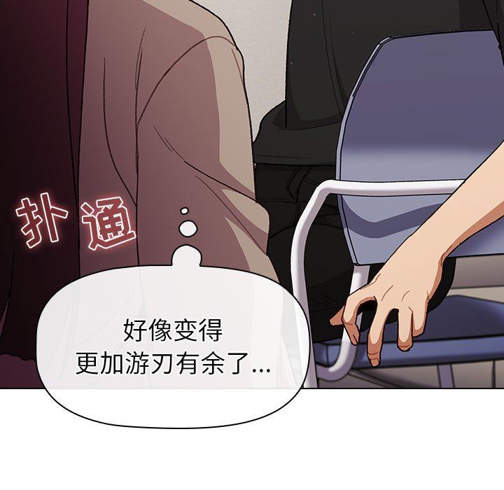 分组换换爱第48话