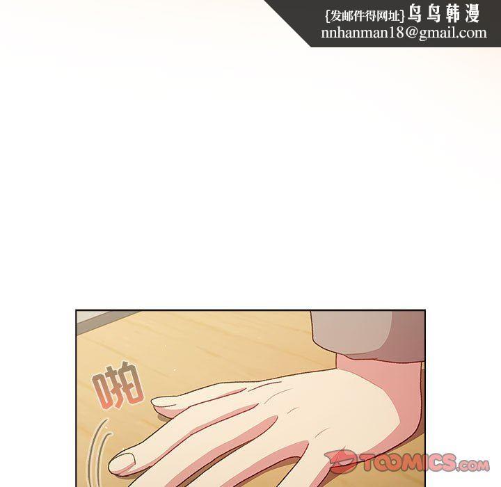 分组换换爱第48话