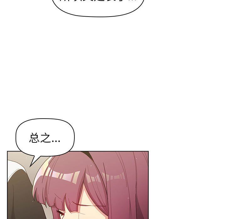 分组换换爱第48话