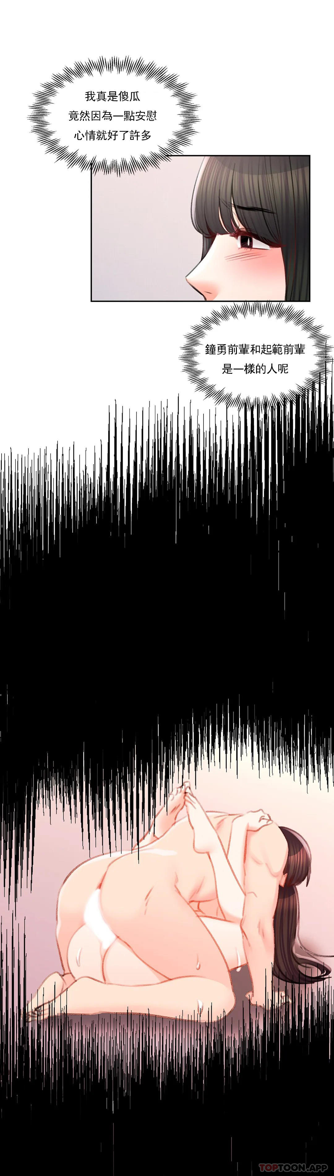 校园爱情第44话-一起进去了