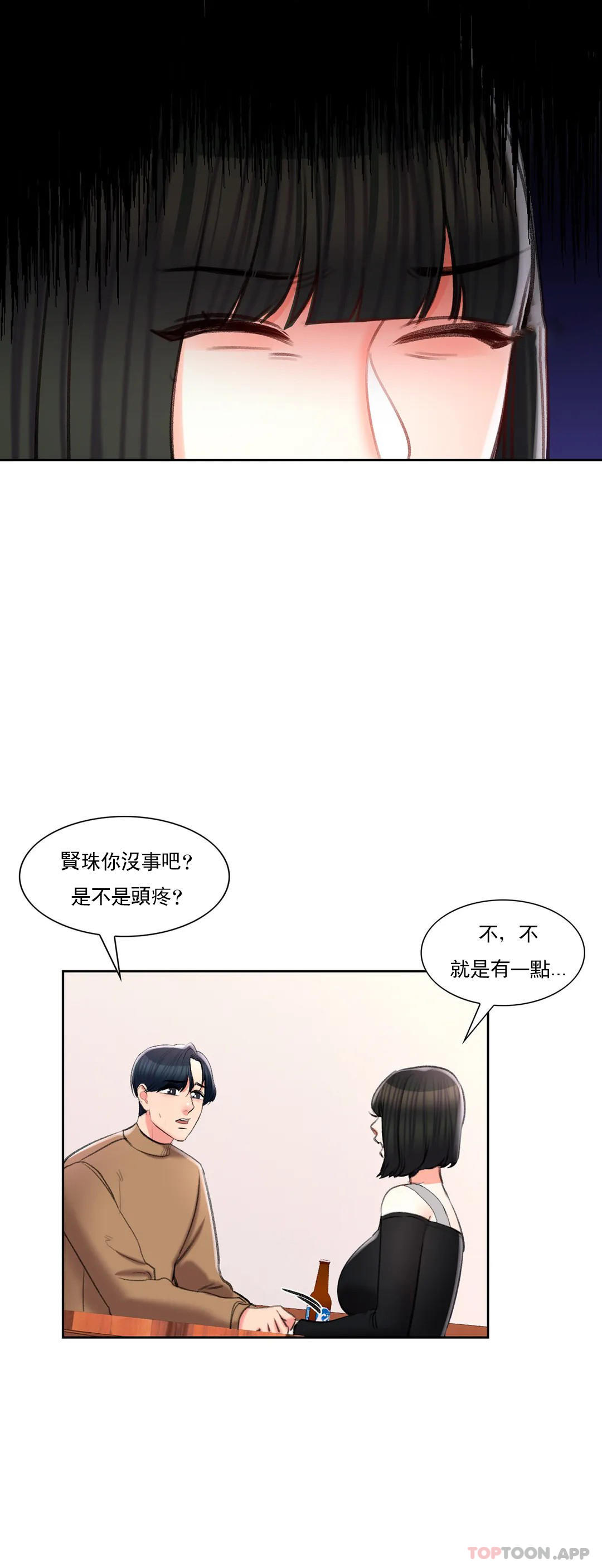 校园爱情第44话-一起进去了