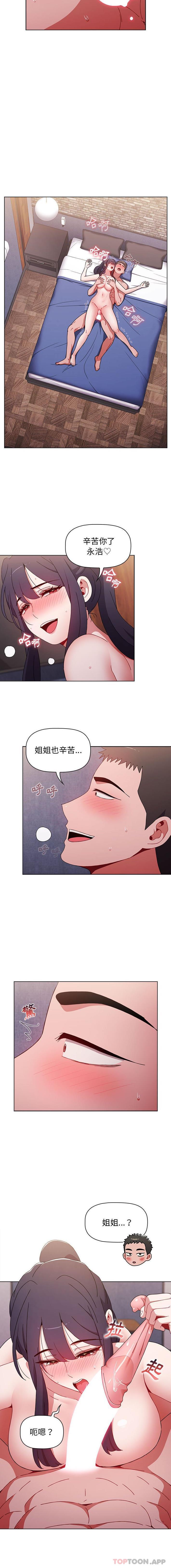 小孩子才做选择第34话