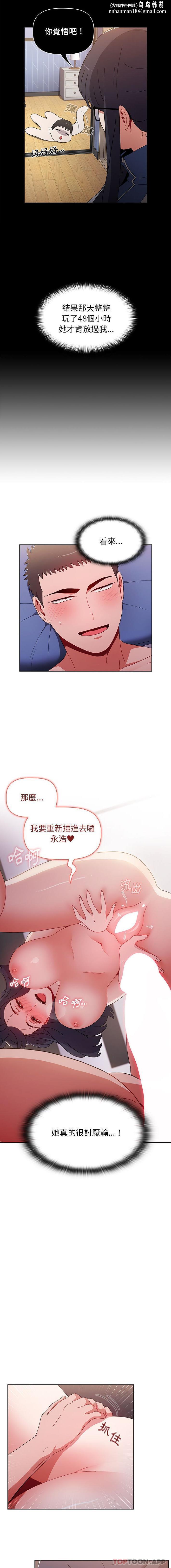 小孩子才做选择第34话