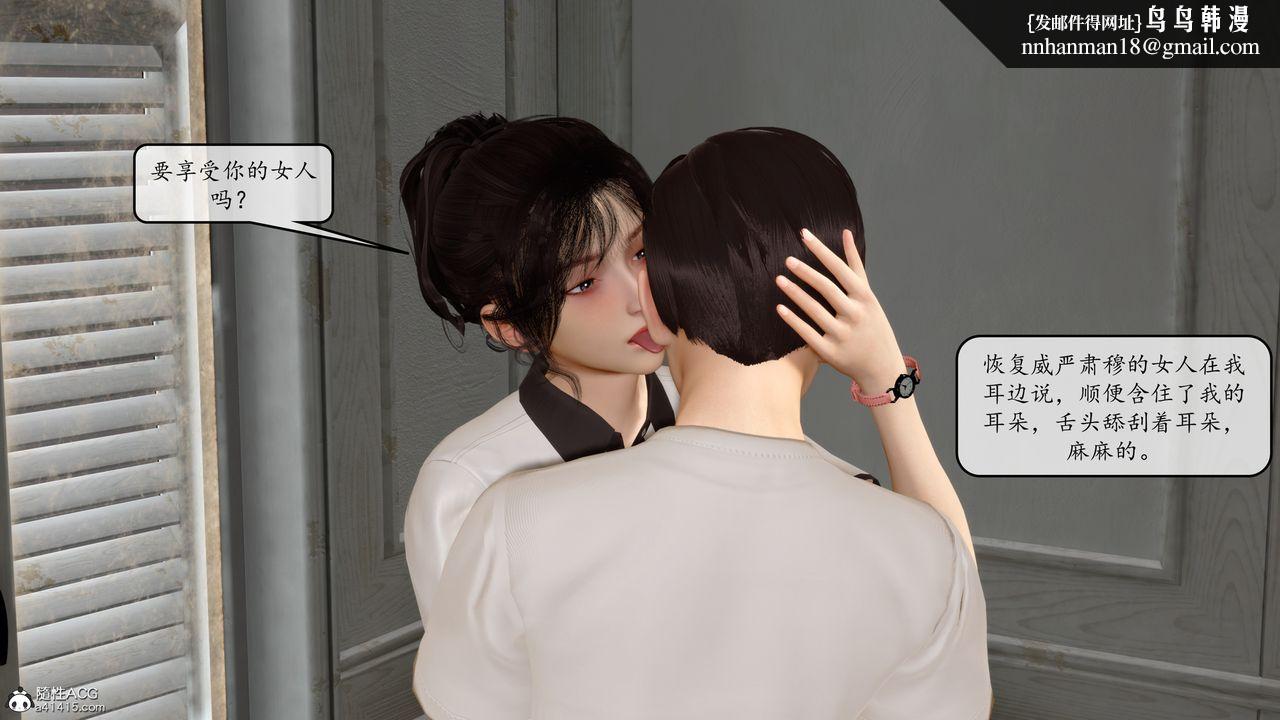 [3D]地球OL小短篇第10话