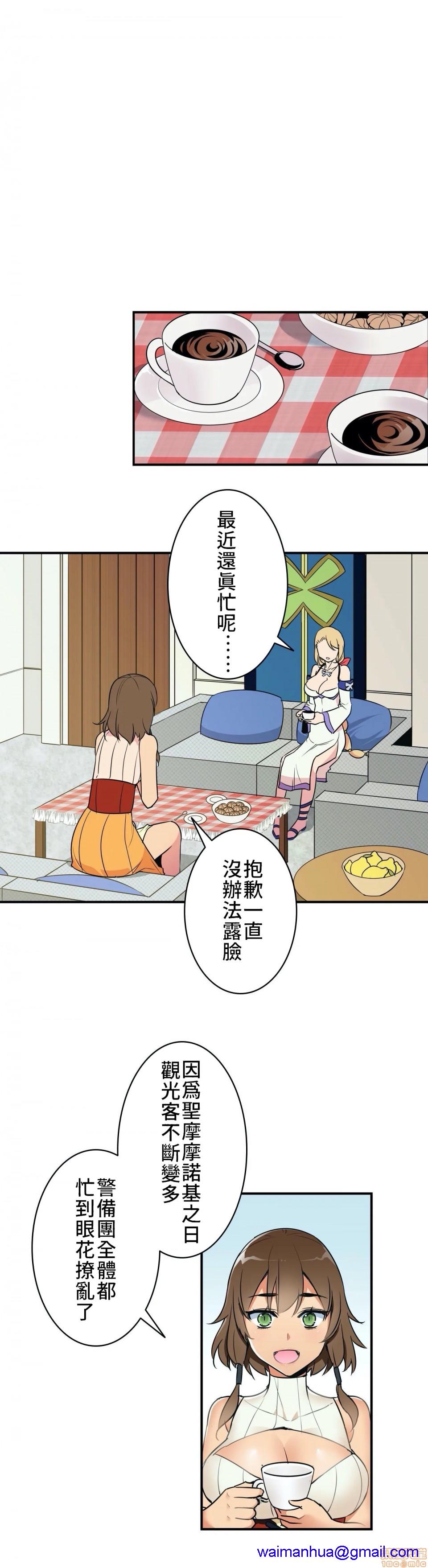 好色勇者大人[禁漫汉化组][シトラス]ドスケベ勇者様！第4话4