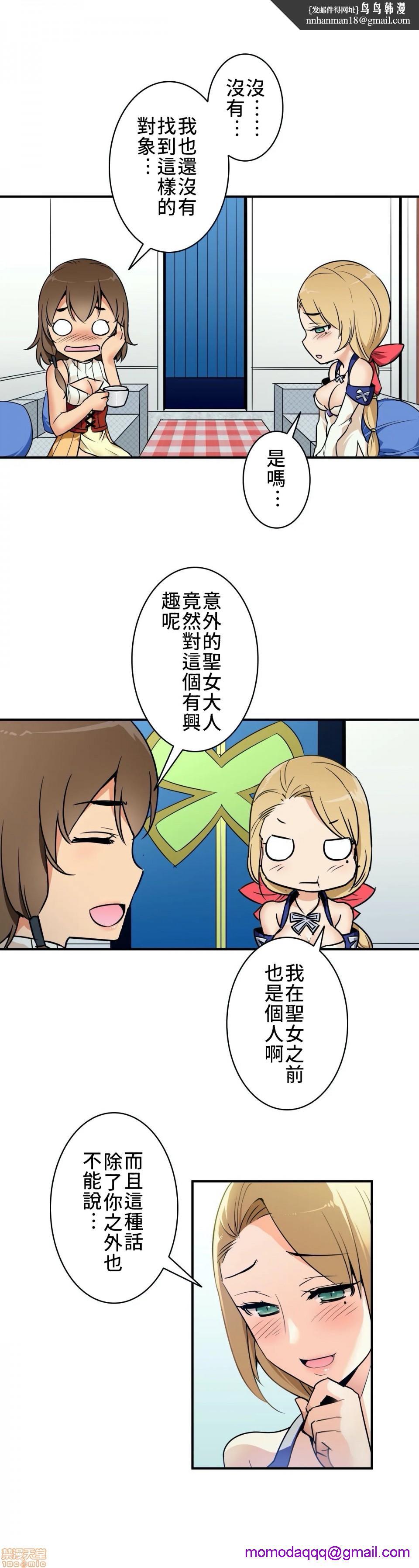 好色勇者大人[禁漫汉化组][シトラス]ドスケベ勇者様！第4话4