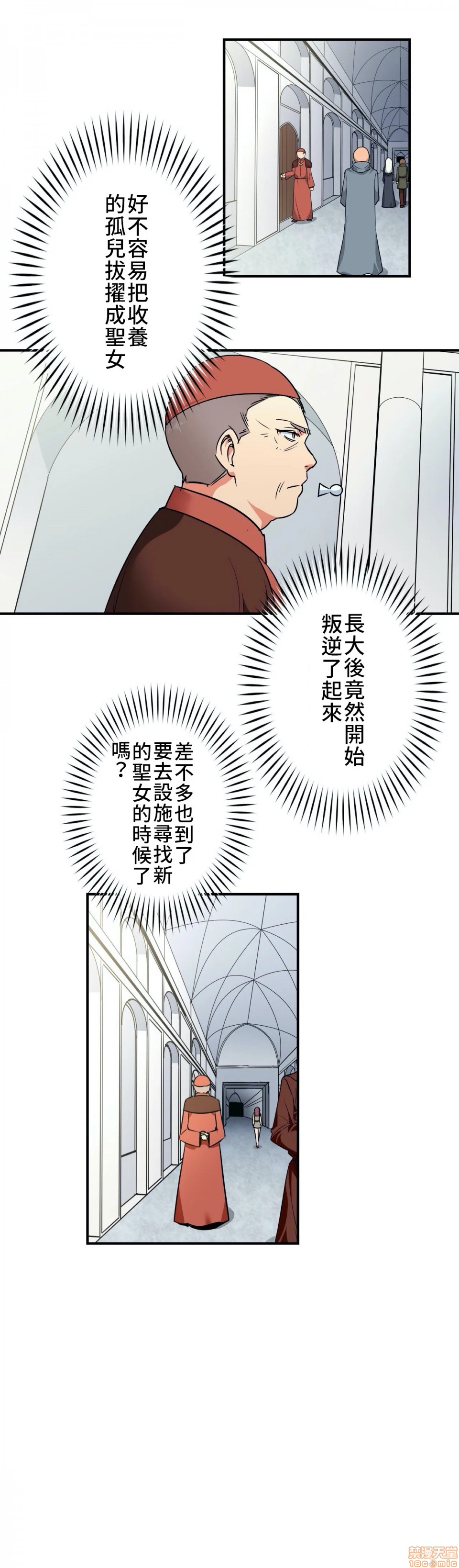 好色勇者大人[禁漫汉化组][シトラス]ドスケベ勇者様！第4话4