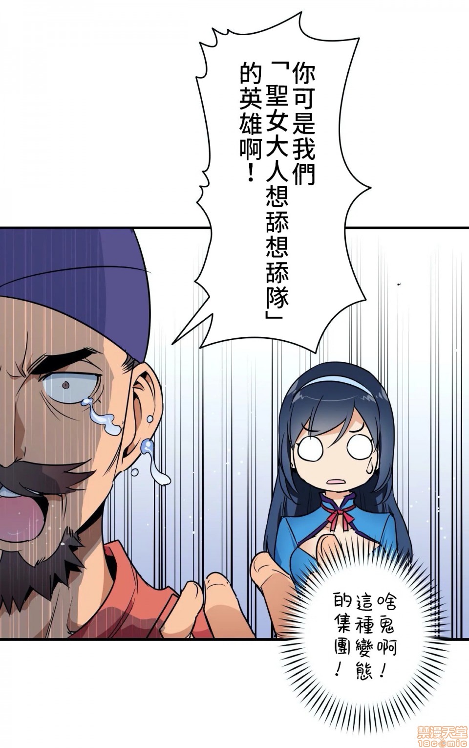 好色勇者大人[禁漫汉化组][シトラス]ドスケベ勇者様！第6话6