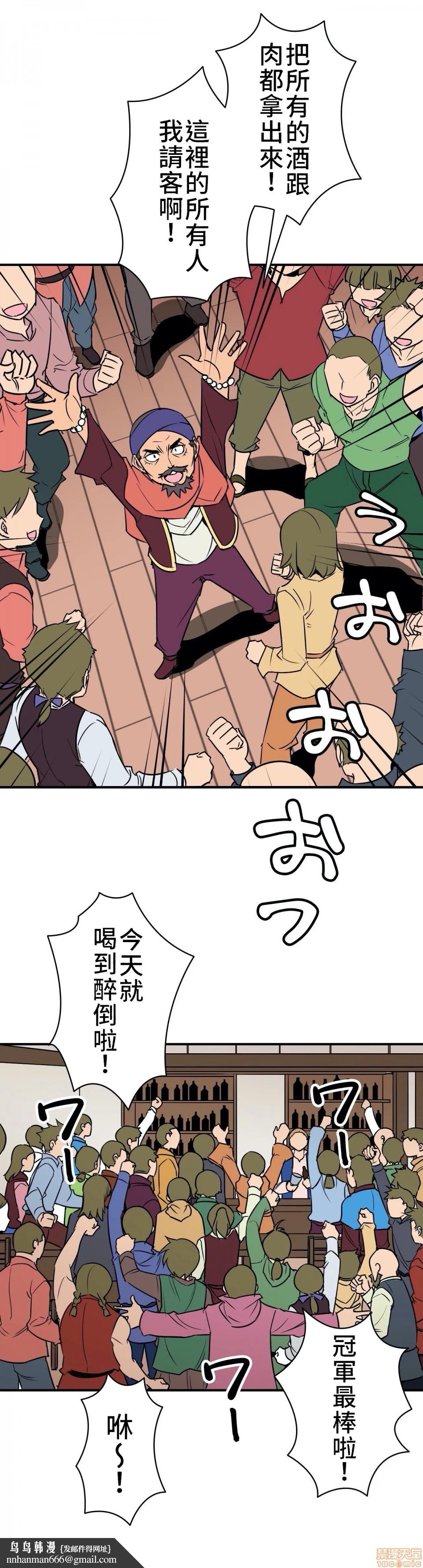 好色勇者大人[禁漫汉化组][シトラス]ドスケベ勇者様！第6话6