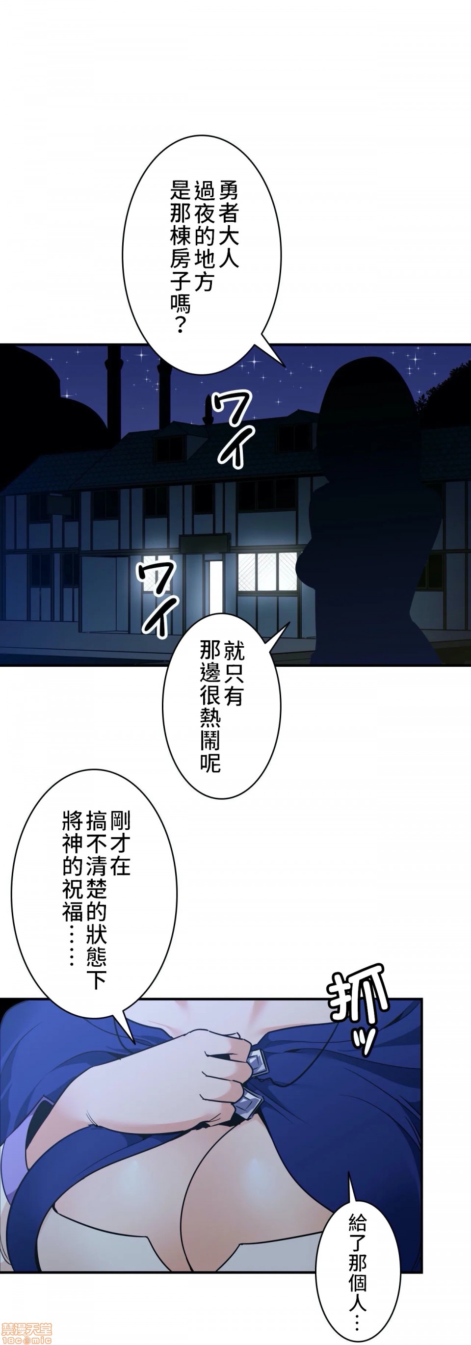 好色勇者大人[禁漫汉化组][シトラス]ドスケベ勇者様！第6话6