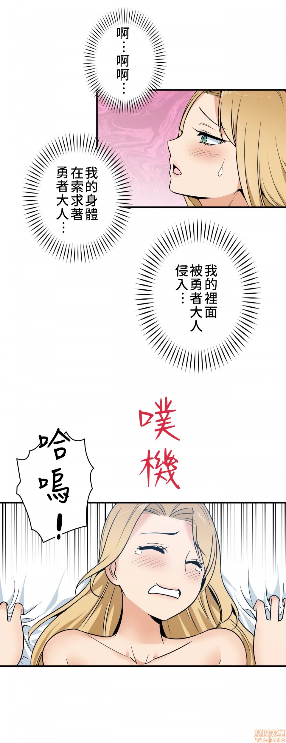 好色勇者大人[禁漫汉化组][シトラス]ドスケベ勇者様！第8话8