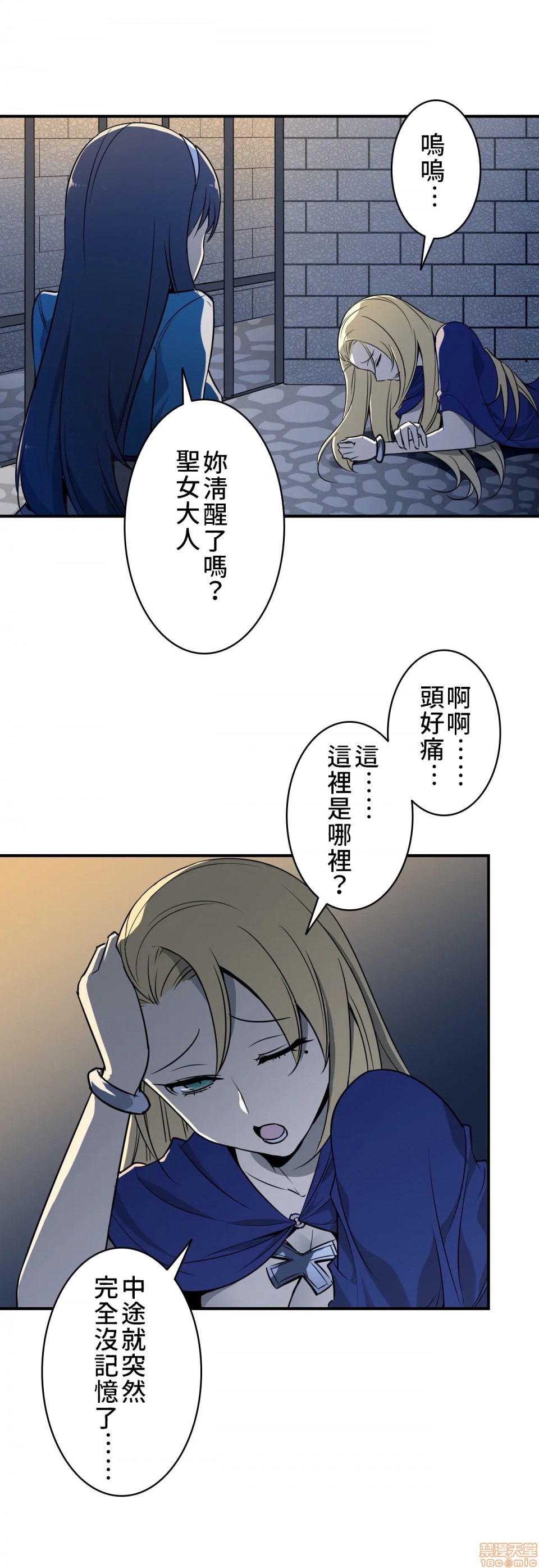 好色勇者大人[禁漫汉化组][シトラス]ドスケベ勇者様！第8话8