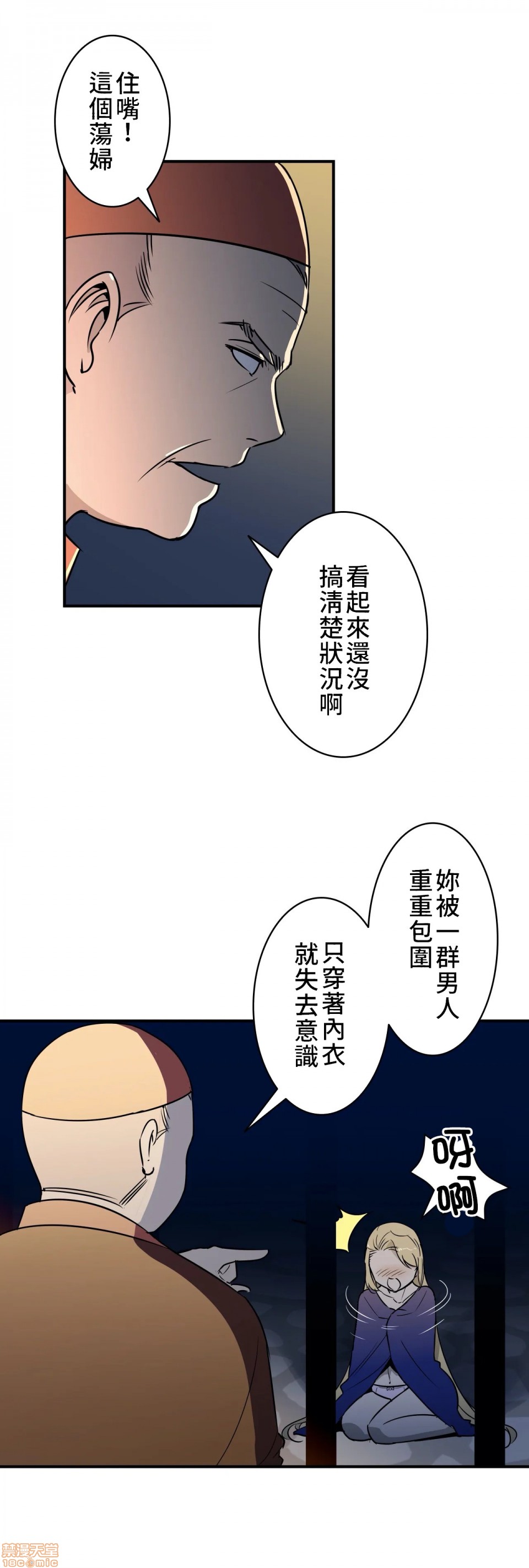 好色勇者大人[禁漫汉化组][シトラス]ドスケベ勇者様！第8话8