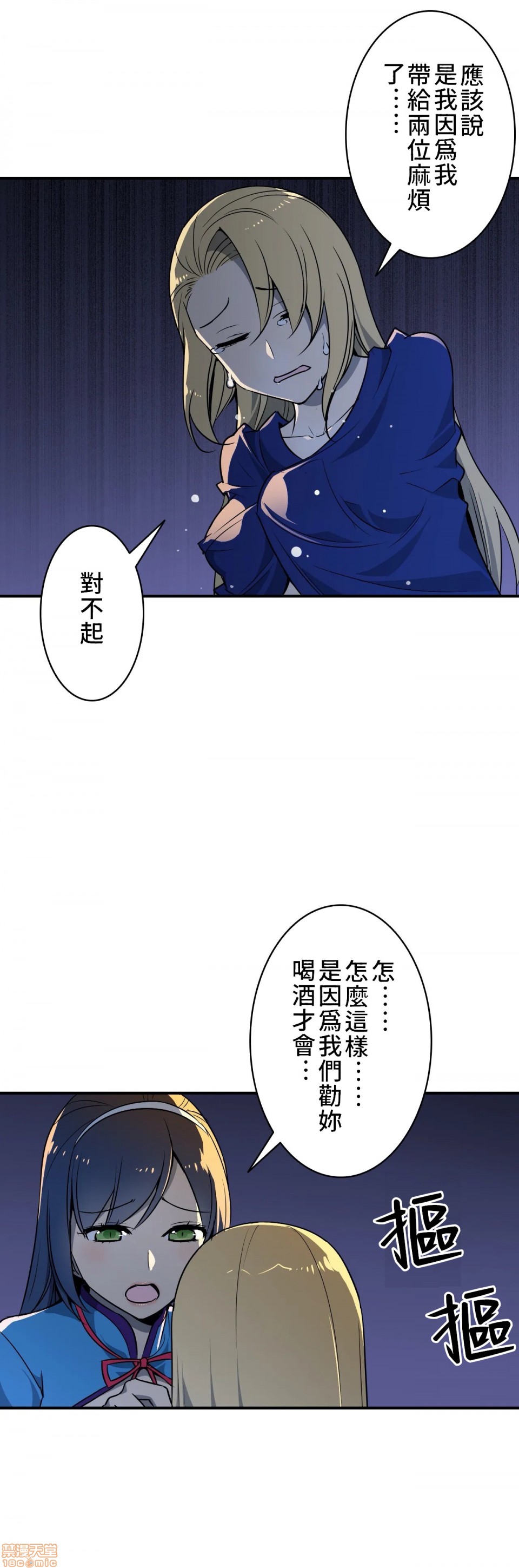 好色勇者大人[禁漫汉化组][シトラス]ドスケベ勇者様！第8话8