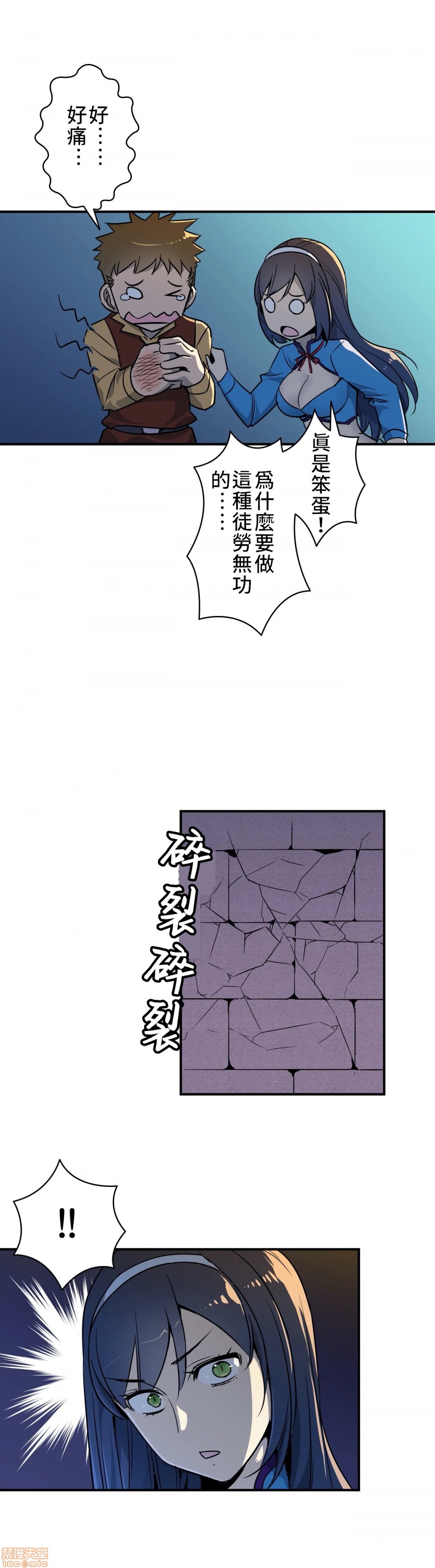 好色勇者大人[禁漫汉化组][シトラス]ドスケベ勇者様！第8话8