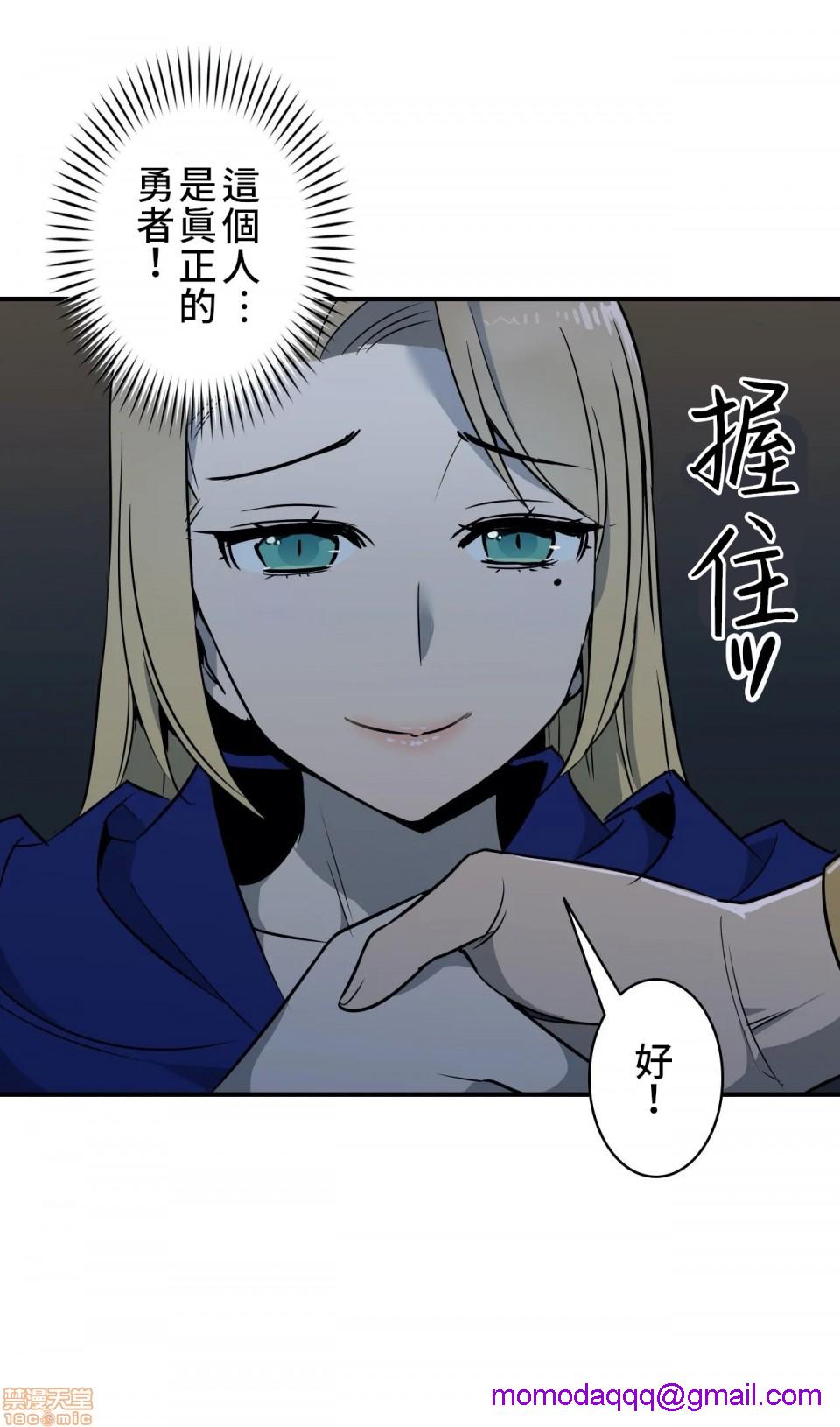 好色勇者大人[禁漫汉化组][シトラス]ドスケベ勇者様！第8话8